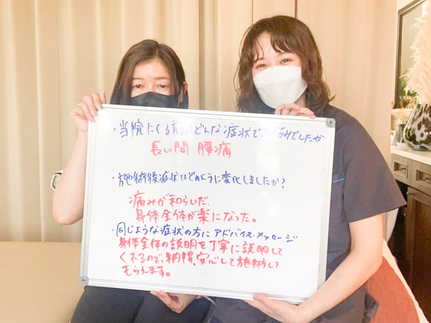 天元メディカル整体のお客様